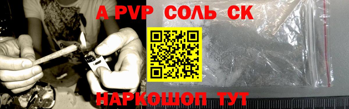 Alfa_PVP СК КРИС Нефтекумск