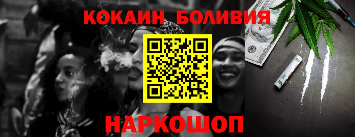 Cocaine FishScale Нефтекумск