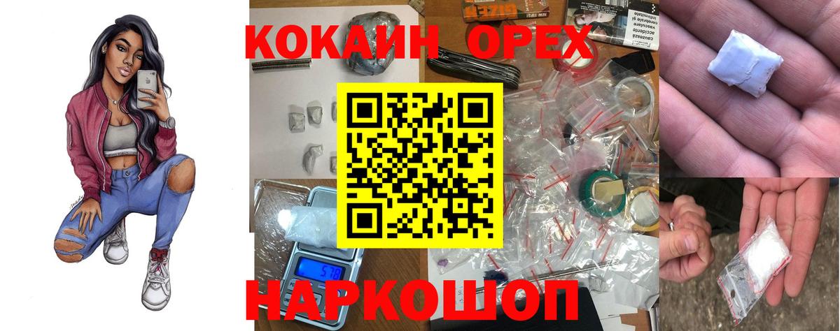 что такое наркотик  COCAIN Columbia  Cocaine  Cocaine 99%  Вход с VPN  Нефтекумск 
