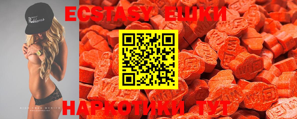 ЭКСТАЗИ 300 mg Нефтекумск
