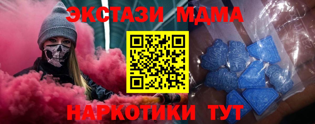 ЭКСТАЗИ 280мг  ЭКСТАЗИ 99%  MEGA как зайти  Нефтекумск  Вход с VPN 
