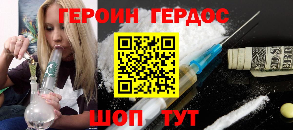 ГЕРОИН афганец Нефтекумск