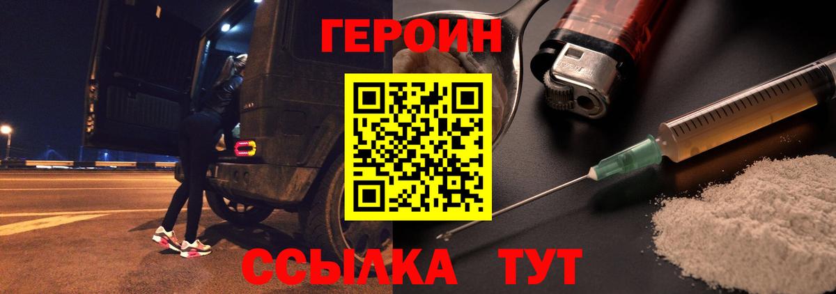 ГЕРОИН гречка  Вход с VPN  Нефтекумск 