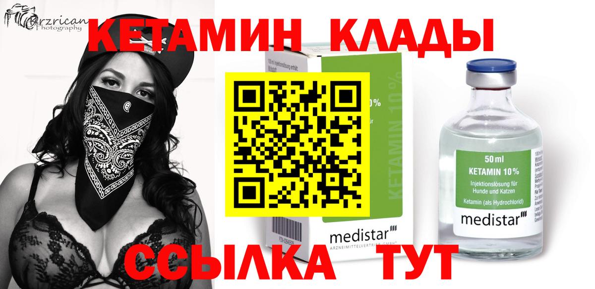 КЕТАМИН ketamine  Вход с VPN  КЕТАМИН VHQ  Нефтекумск 