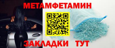 мет Волгодонск