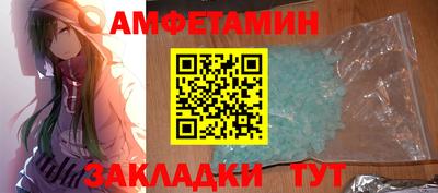 амфетамин Волжский