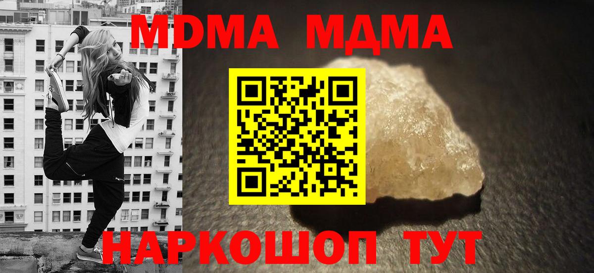 MDMA crystal  Вход с VPN  МДМА молли  Нефтекумск 