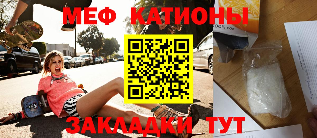 Мефедрон  Нефтекумск