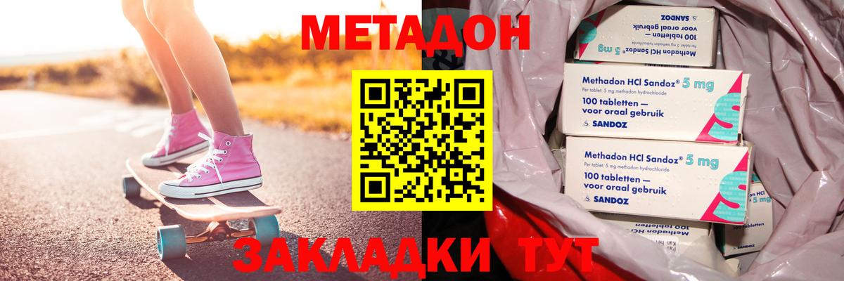 Метадон methadone  МЕТАДОН мёд  Вход с VPN  OMG сайт  Нефтекумск 