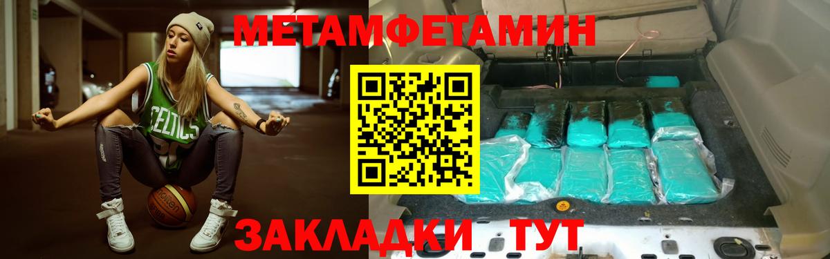 Нефтекумск  Метамфетамин винт  МЕТАМФЕТАМИН  Метамфетамин винт  Вход с VPN 