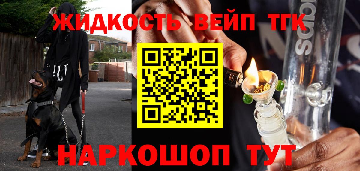 цены   Вход с VPN  Нефтекумск  Дистиллят ТГК вейп 