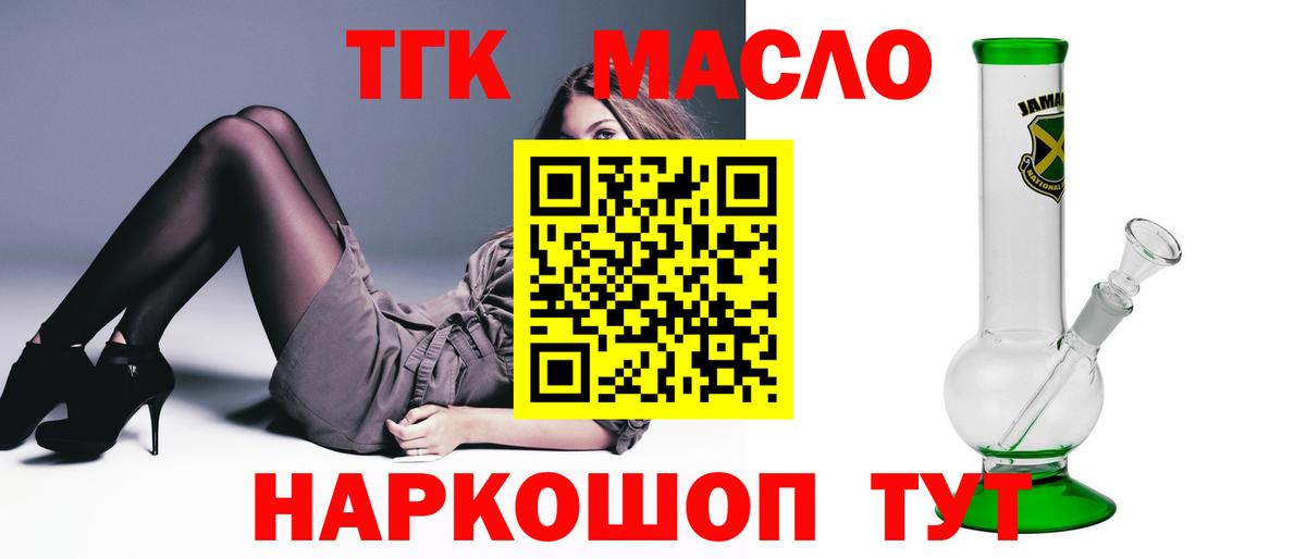 ТГК концентрат Нефтекумск